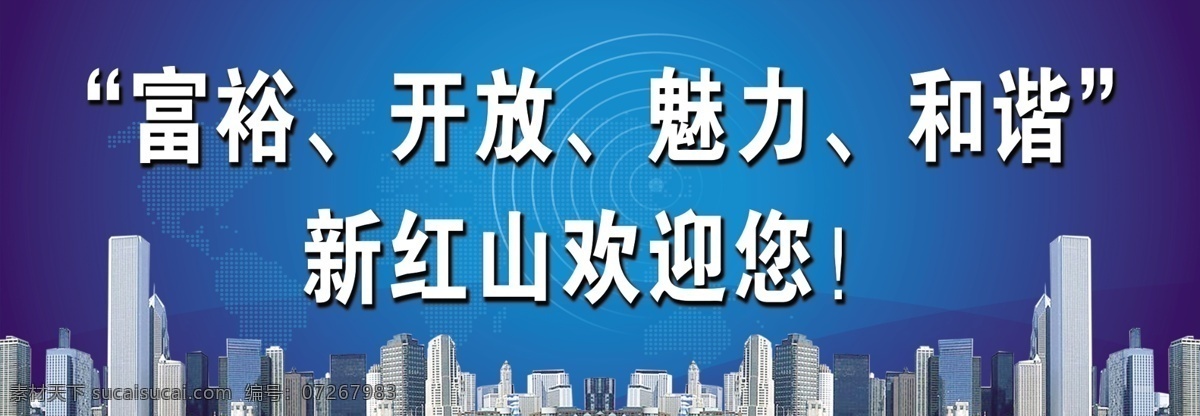 物流园区 擎天柱 楼房 城市 高楼 广告设计模板 源文件