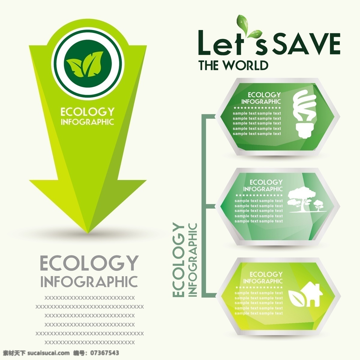 生态信息图表 环保 创意设计 eco 箭头 循环 能源 节能 低碳 生态 回收 环保标志 ppt素材 底纹背景 商务金融 商业插画 白色