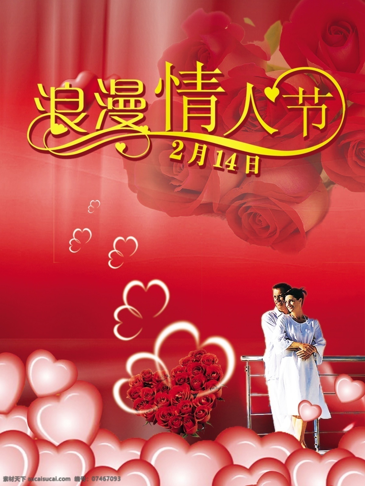 情人节 背景 七夕背景图片 七夕节图片 背景图片 海报 贺卡 情人节图片 海报背景图