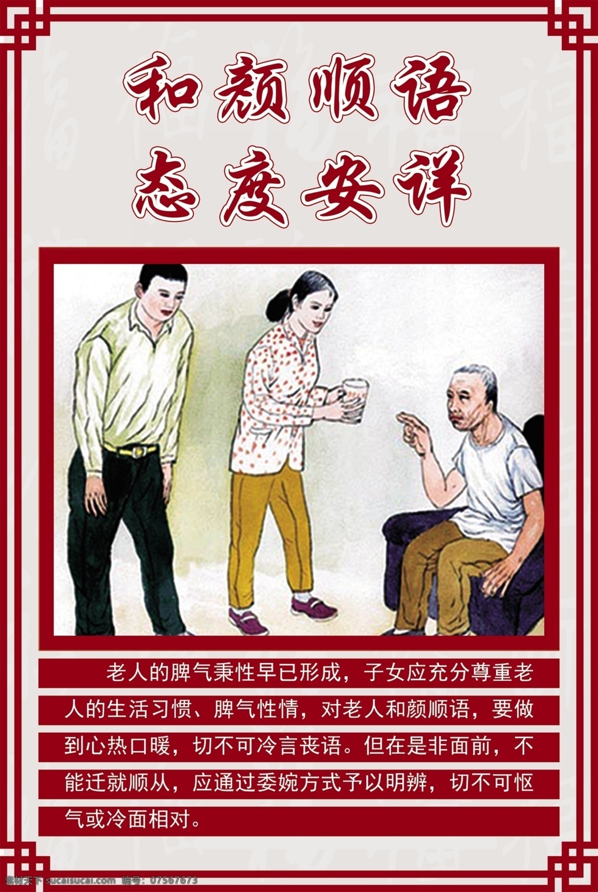 24孝 孝文化 孝 二十四孝展板 二十四孝海报 二十四孝图片 二十四孝人物 二十四孝模板 二十四孝挂画 二十四孝标语 二十四孝背景 二十四孝文化 新二十四孝 新版二十四孝 24孝展板 24孝海报 24孝文化 24孝人物 24孝挂画 孝道 传统文化 百善孝为先