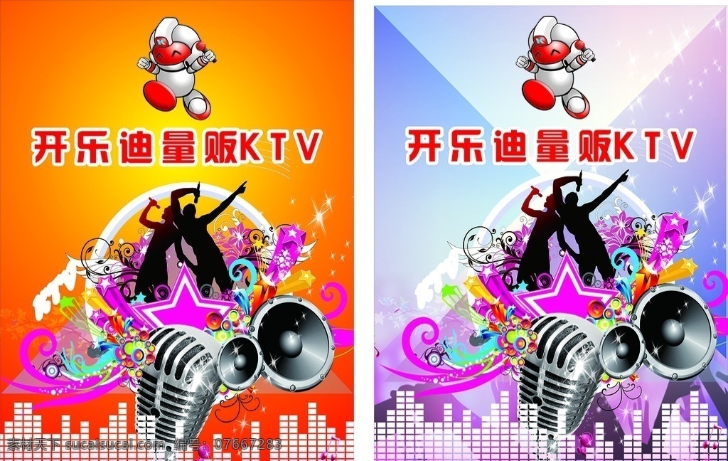 ktv展板 ktv 开乐迪 量贩 背景板 展板 渐变红 紫色 ktv背景板 音乐