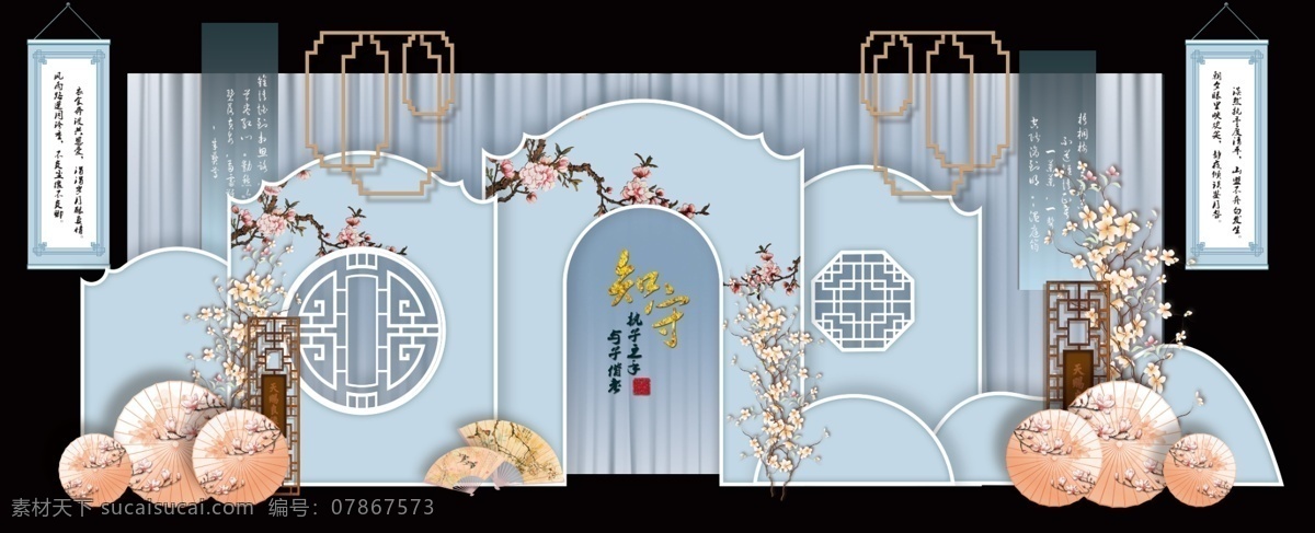 中国 风 婚礼 主 舞台 背景 中式婚礼 婚礼背景 舞台背景 造型展板 婚礼展板 婚礼造型 浅蓝色展板 蓝色婚礼 主题婚礼 室内广告设计