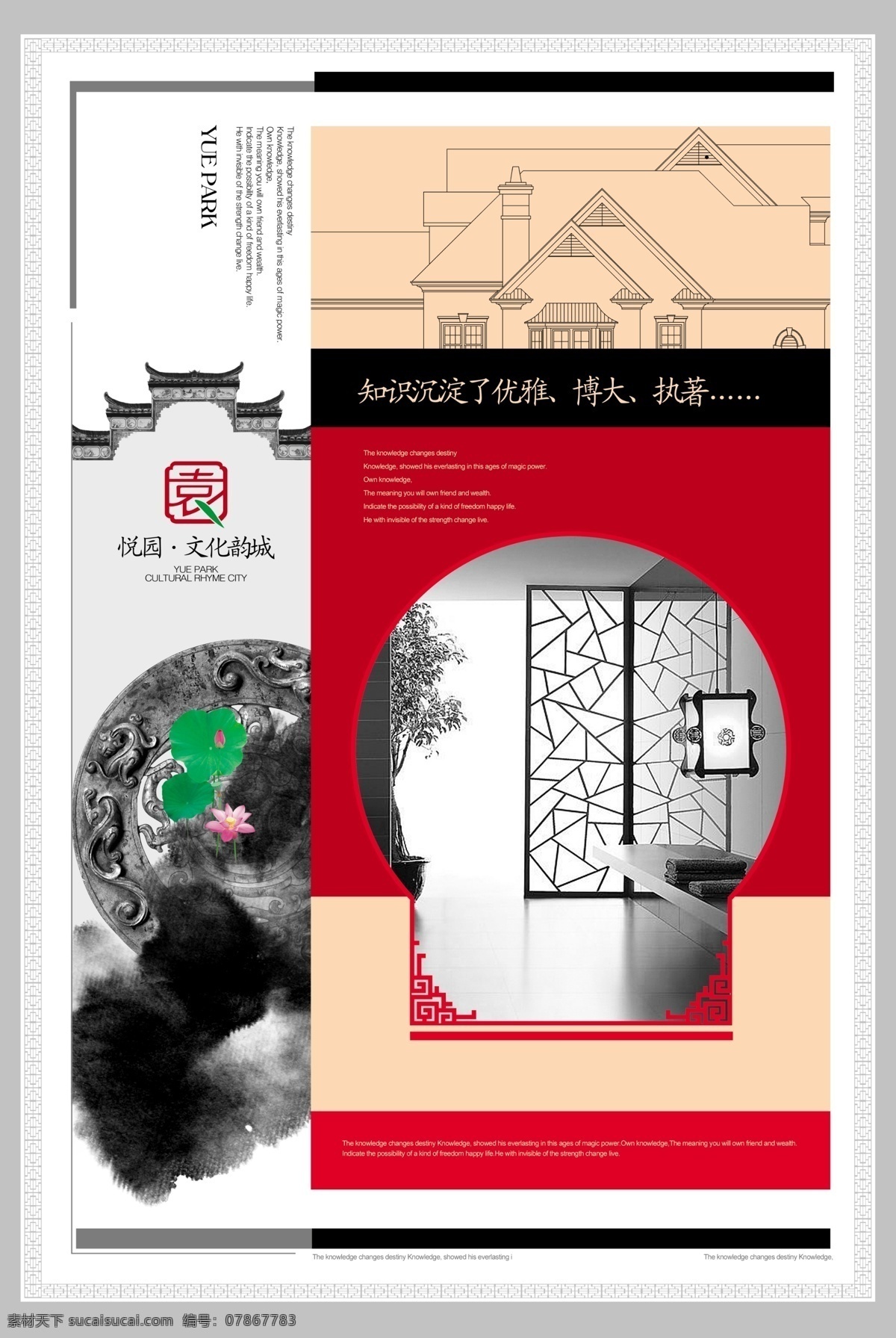 悦园悦园03 宣传画册 分层psd 画册模板 分层 设计素材 平面模板 psd源文件 白色