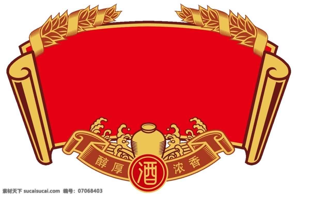 印章 中国风印章 印章设计 红印章 白酒印章 酒盒 酒标