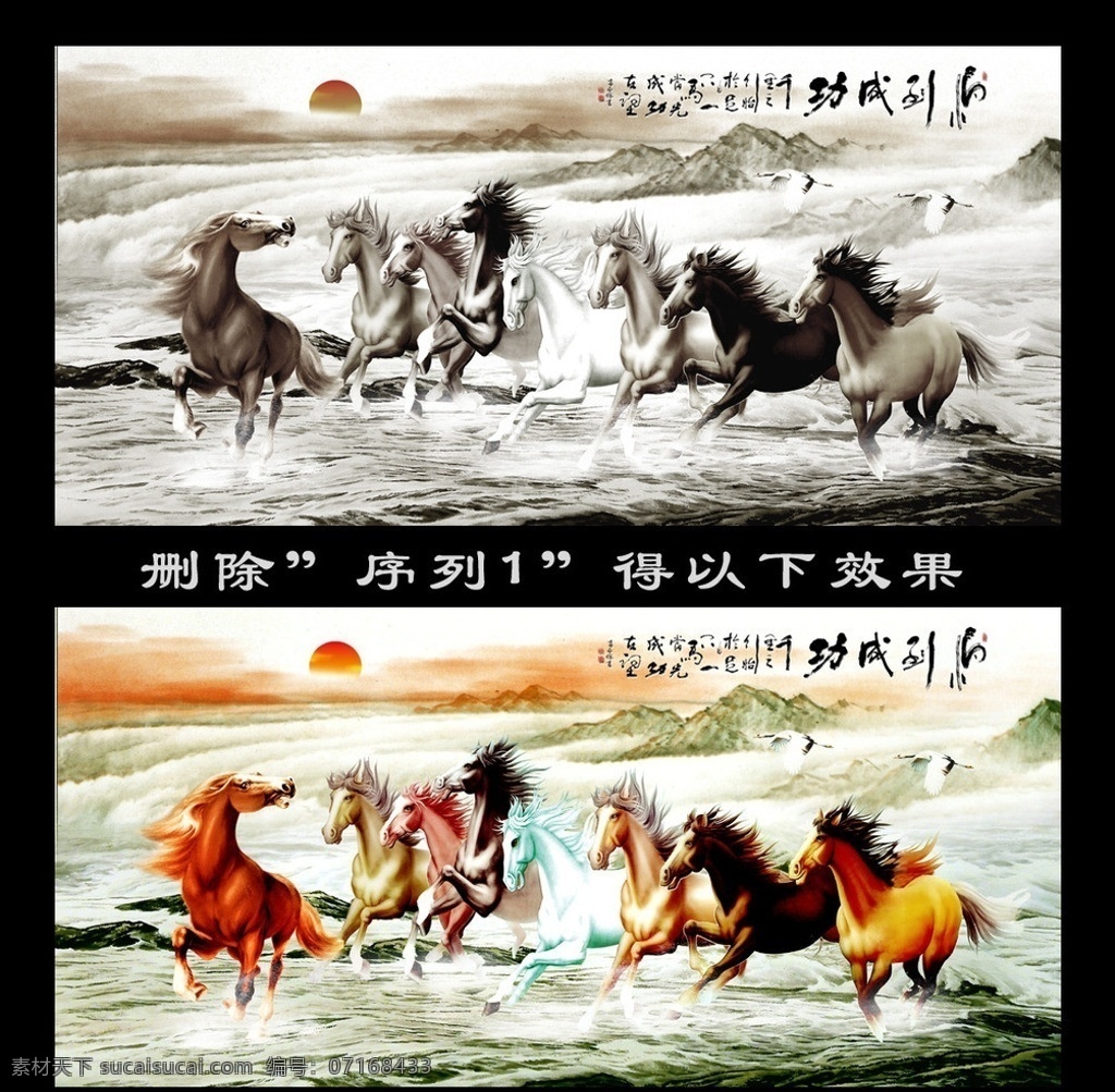 旭日东升 马到成功 马到功成 国画山水 八骏图 迎客松 国画 八骏全图 八骏雄风 八马图 八骏马 山水画 雄风万里 巨幅国画 大展宏图 大展鸿图 气壮山河 气吞山河 八匹马 山水国画 吉祥开运 风水画 大厅画 中堂画 客厅画 山水挂画 古画 中华文化 国粹 山水艺术 仿古国画 名画 东方文化 中国风 古典山水 古色古香 大展雄风 奔马图 风景 分层 源文件