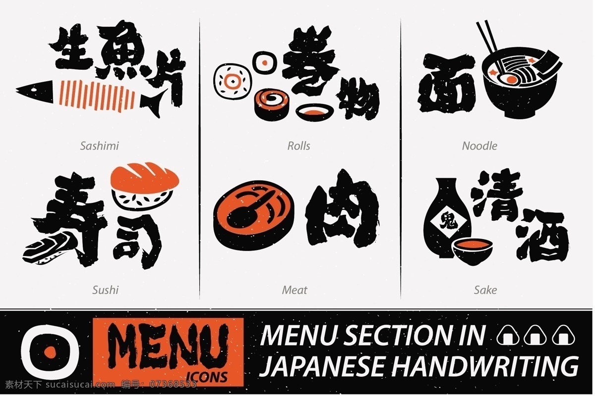 韩国料理 美食海报 虾肉 菜谱 海鲜 日料铁板烧 营养美食 传统美食 ai手绘菜式 日韩盛典 日式 寿司 元素 日式寿司 日式美食 寿司鱼 美食元素 美食 手绘素材 手绘美食 手绘日本 海鲜素材 手绘海鲜 平面设计作品