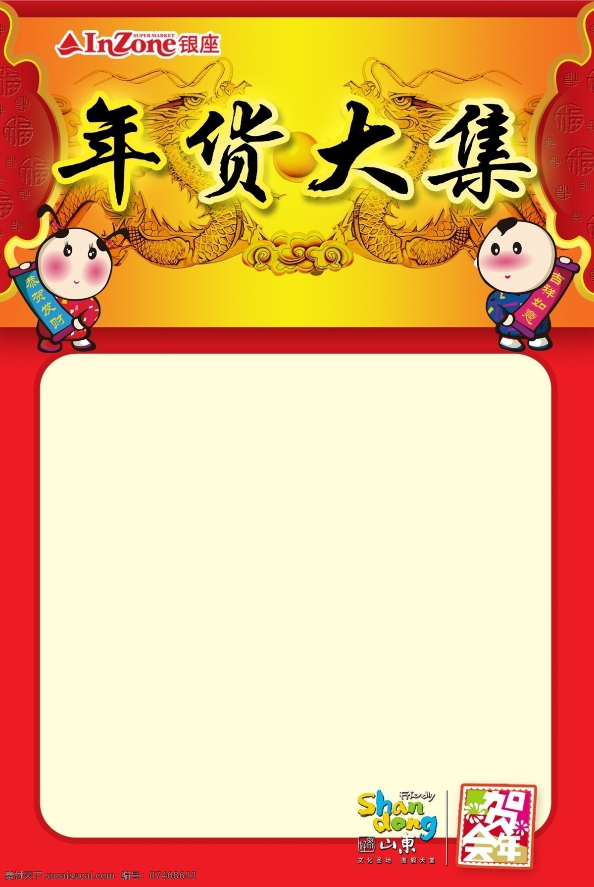 春节 红色展架 节日素材 双龙戏珠 源文件 龙年春节展架 龙的底纹 拜年童子 年货大集展架 春节元素展架 psd源文件
