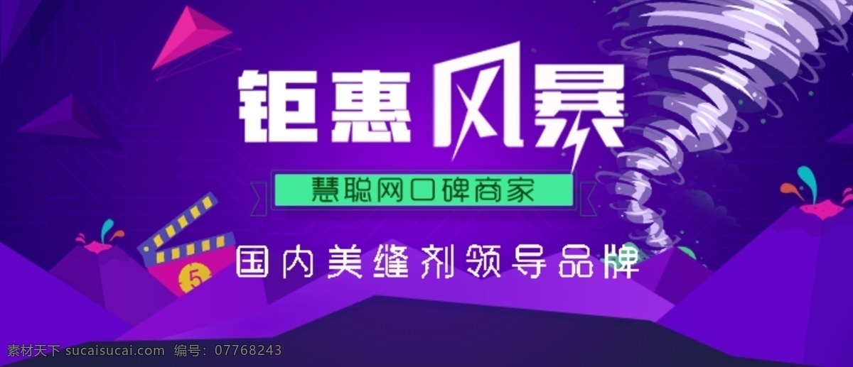 装饰材料 装饰 材料 淘宝素材 淘宝设计 淘宝模板下载 蓝色