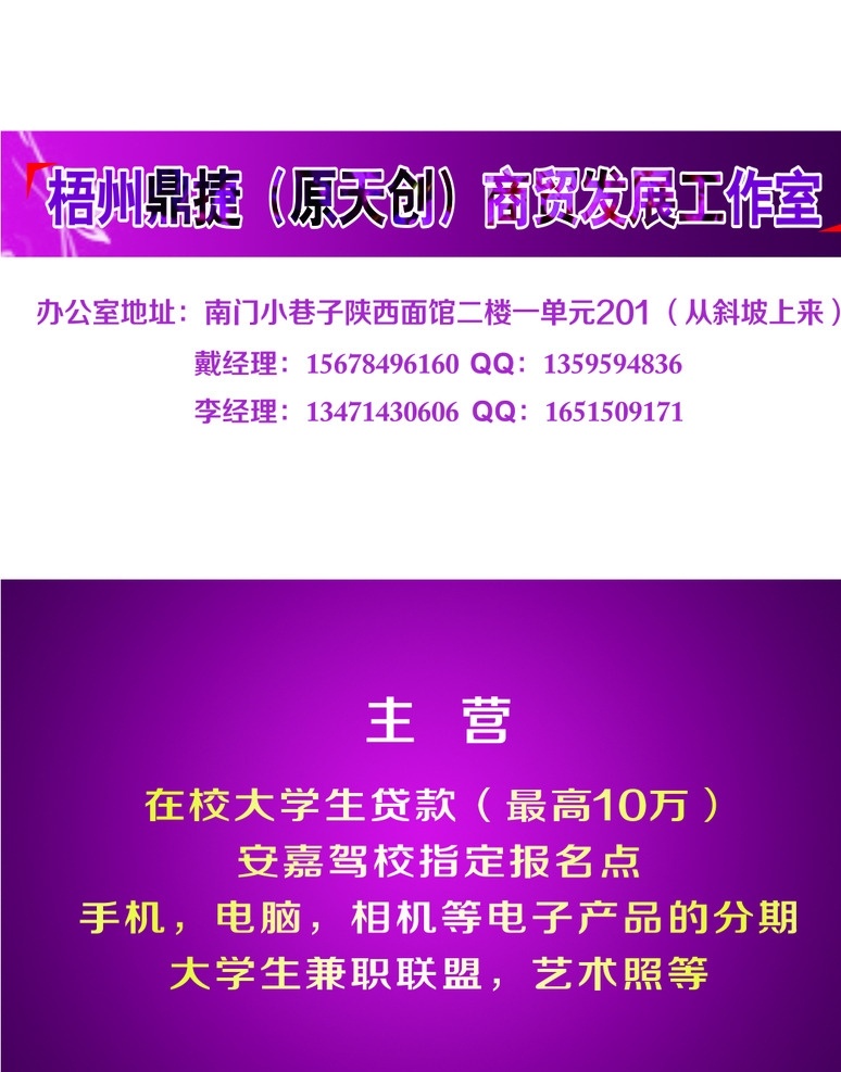 贷款名片 急用钱 请找我 贷款 简易贷款 快速贷款 名片 卡片 名片卡片