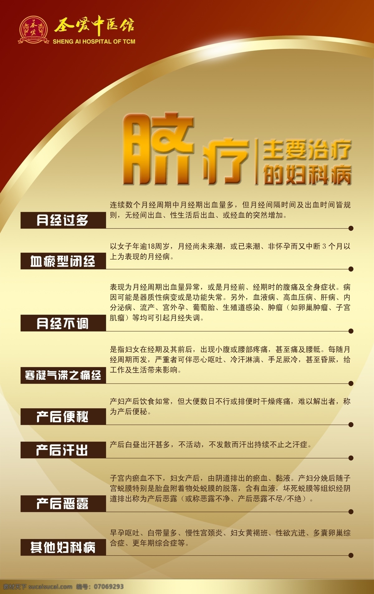 按摩 创意广告 广告设计模板 企业文化 设计模板 水牌 水牌素材下载 水牌模板下载 外疗项目 中医 脐疗 传统外疗中心 中医外疗 医馆形象广告 医疗 养生 医院广告 展板模板 源文件 其他海报设计