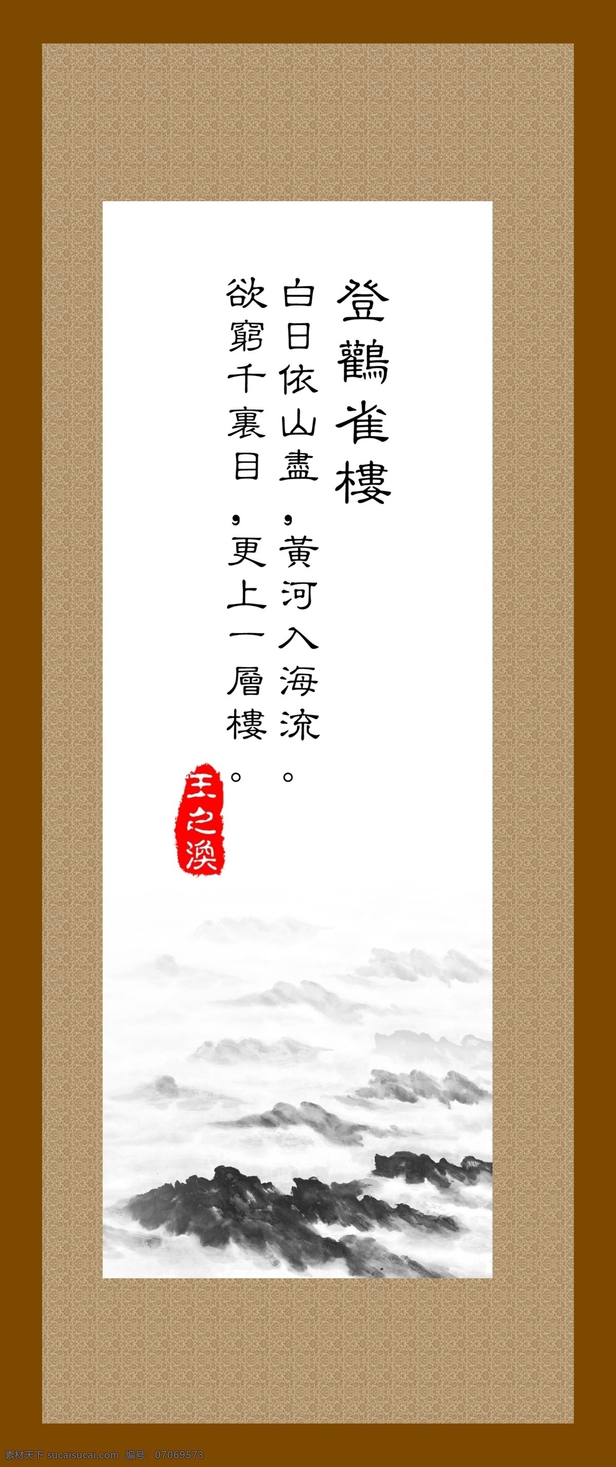 古画 古诗 挂画 广告设计模板 国画 画 山水画 登黄雀楼 水墨 中国国画 中国山水画 挂轴画 诗 海报源文件 源文件 其他海报设计