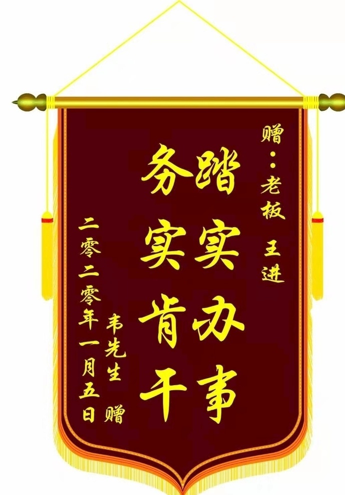 锦旗模板 锦旗参考模板 旗子 旗 文化艺术 传统文化