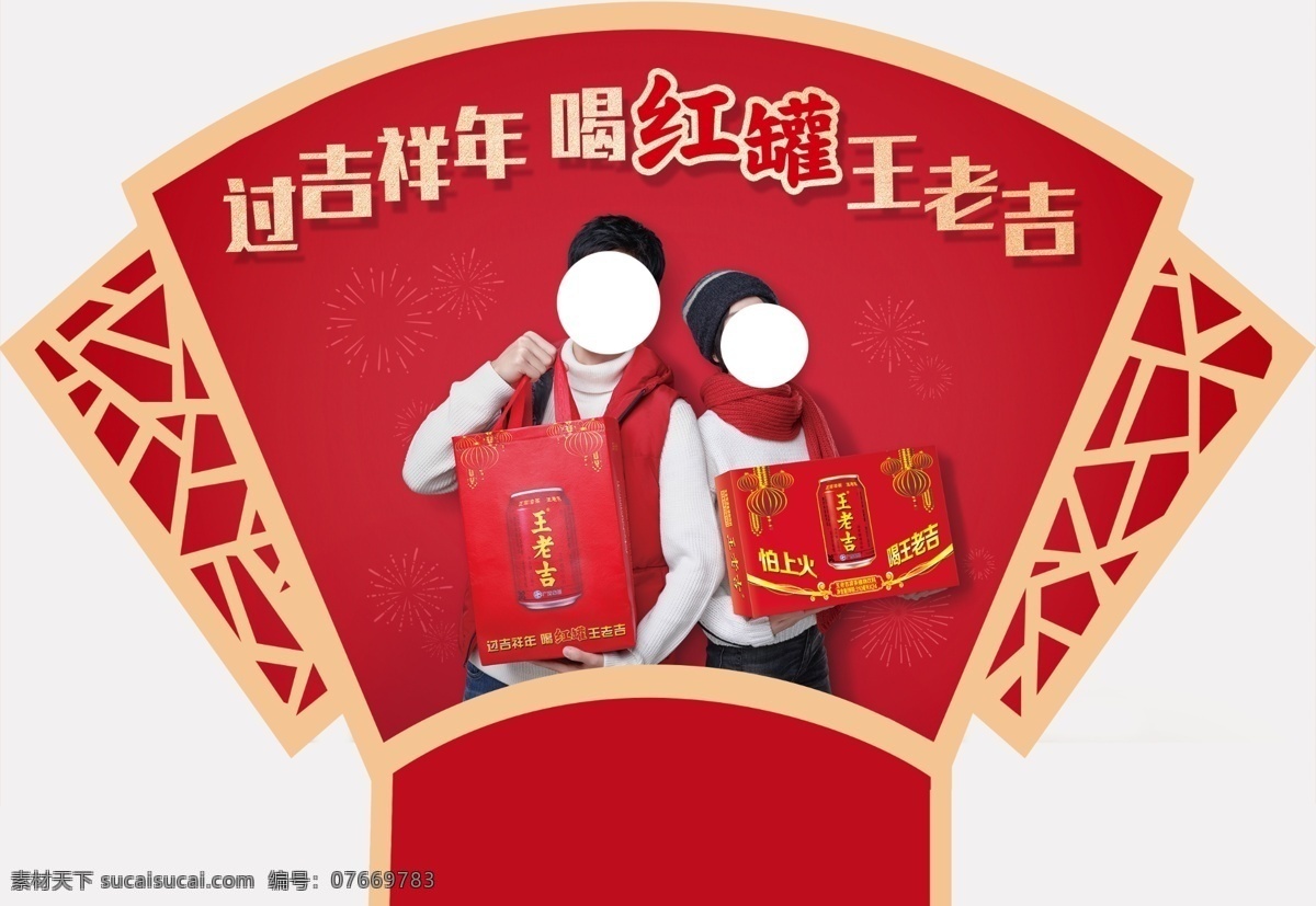 扇形插牌 扇形 插牌 红色 过年 中国元素