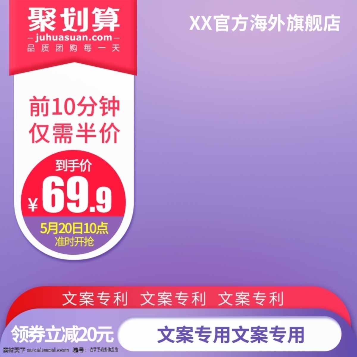 618 聚 划算 主 图 推广 电器 活动 京东 美妆 母亲节 食品 双11 双12 淘宝 聚划算 淘抢购
