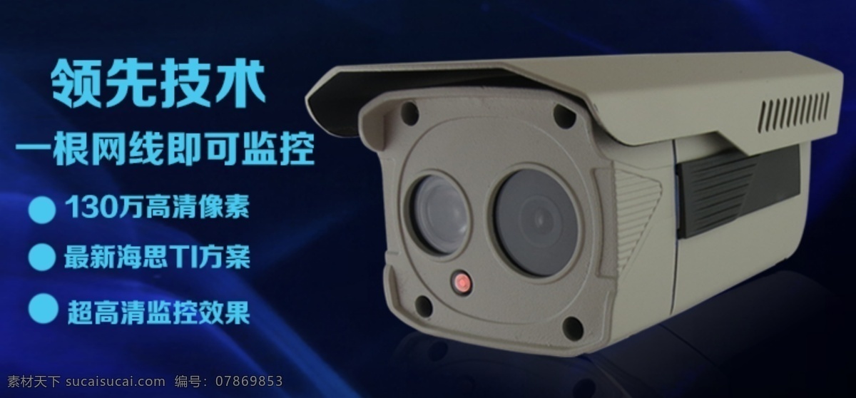 一线通 网络 摄像机 监控摄像机 监控器 百 万 高清 黑色