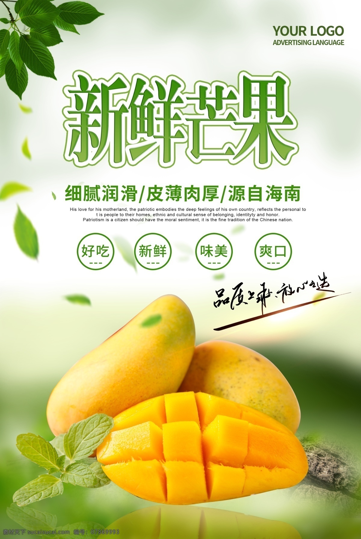 新鲜 芒果 新鲜芒果 优质芒果 水果 进口芒果 精品芒果 有机芒果 分层
