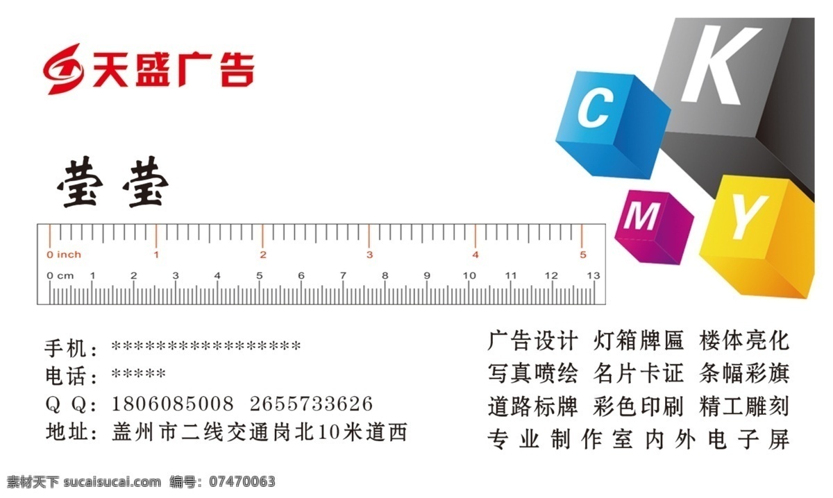 装饰公司名片 室内外装饰 广告名片 广告行业名片 涂料名片 名片 卡片 分层