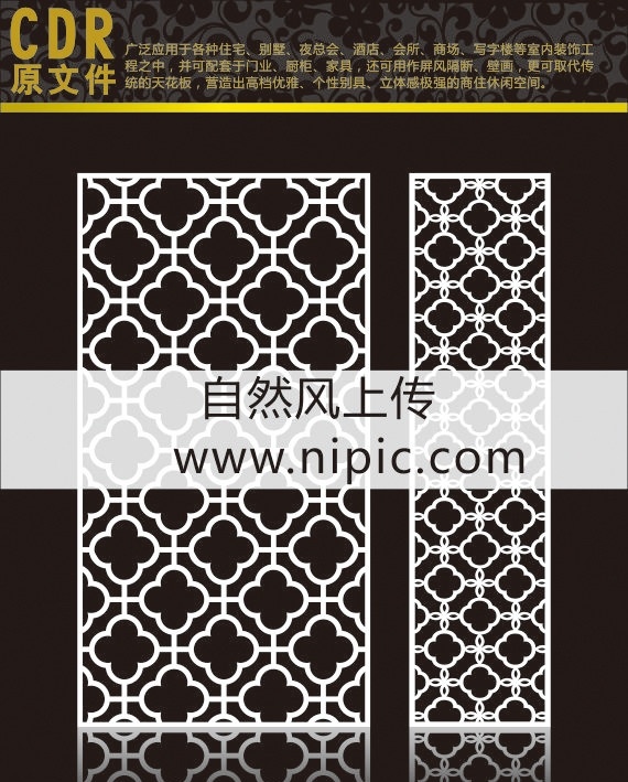 雕花隔断 雕花 隔断 中纤板镂空 通花 古典 实木雕刻 浮雕 窗格 时尚雕花 欧式花纹 雕刻 茶楼隔断 电视墙 背景墙 cdr原文件 线条 剪纸 2d雕刻 屏风 吊顶 花纹 装修 木格 中式风格 中工雕花 茶楼 其他设计 矢量