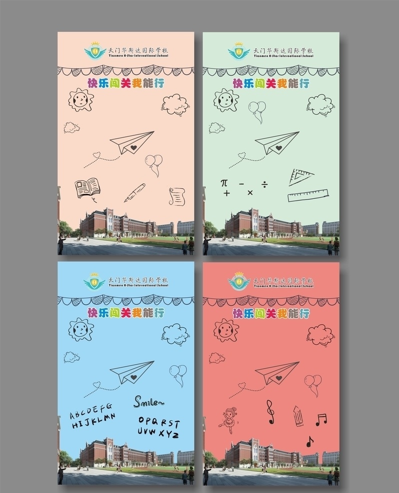 语 外 试题 卡片 封面 语文 数学 英语 文体 简笔画 教题 游戏卡 小学益智游戏 小学游戏 小学试题 题卡封面 名片卡片