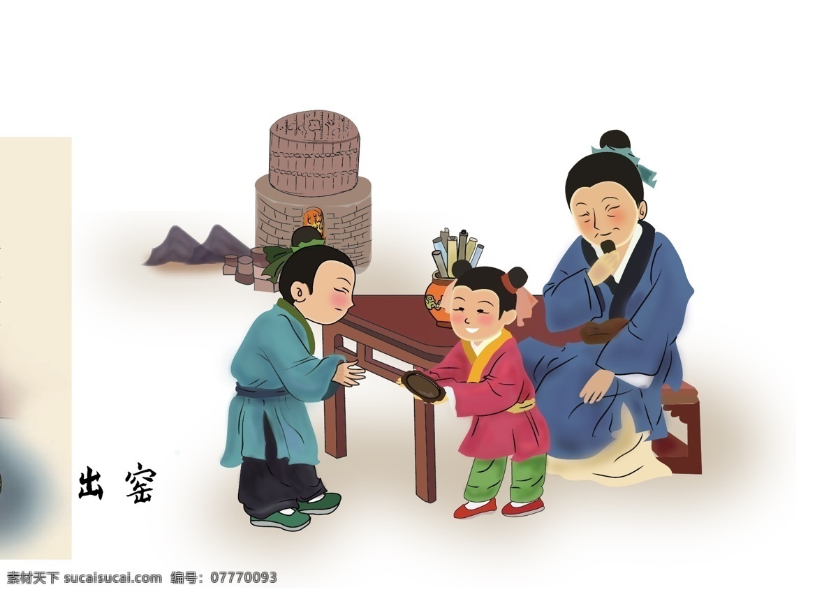 澄 泥 砚 制作 流程 手绘 插图 卡通 插画 古代人物插画 流程图 装饰图案