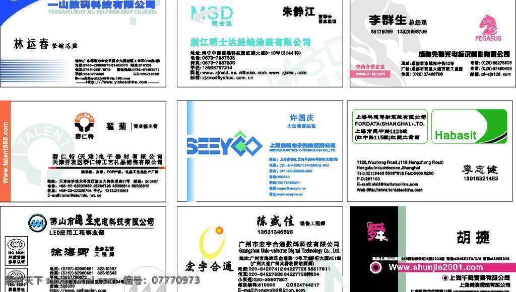 标志 标志设计 电子科技名片 高档名片 个人名片 个性名片 公司名片 精美名片 名片 名片设计 名片模板 耗材名片 名片卡片 企业名片 商业名片 名片素材 企业标志 矢量 名片卡