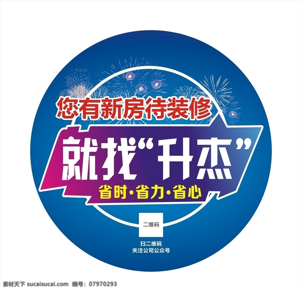 促销图片 地贴 墙贴 年货促销 年末促销 年终海报 年货盛宴 年货展架 迎新送礼 促销 年终盛典 年终大促 低价狂欢 降价 盛典 店铺活动 促销活动 感恩回馈 展板 岁末感恩 年底 年终 特惠 实惠 回馈 蓝色 大气 红色 喜庆 商业海报 宣传彩页 招贴设计