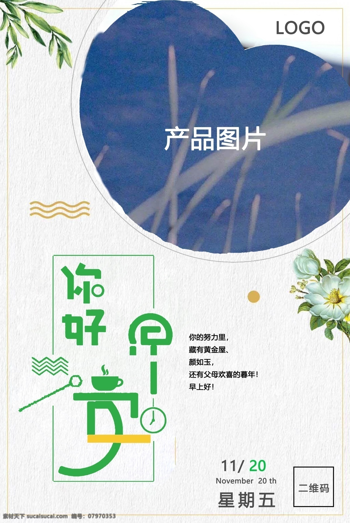 你好早安图片 早安 早安心语签 心语签 励志 秋天 秋天景色 秋天的路 路 枫叶 早安海报 周一海报 励志海报 心语海报