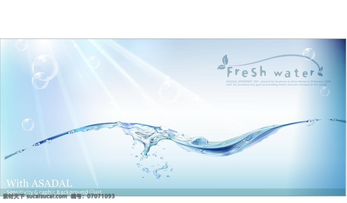 water 波浪 滴水 酷炫 扩散的水花 流水 气泡 清水 泉水 水花 水珠水滴 分层 水珠 水滴 矢量 summer 水 纹 幻彩涟漪 水状 雨水 雨点 零碎 背景 水点 旋涡矢量 水滴旋涡矢量 玻璃水晶 矢量水滴背景 落花流水 喷溅水花 矢量图