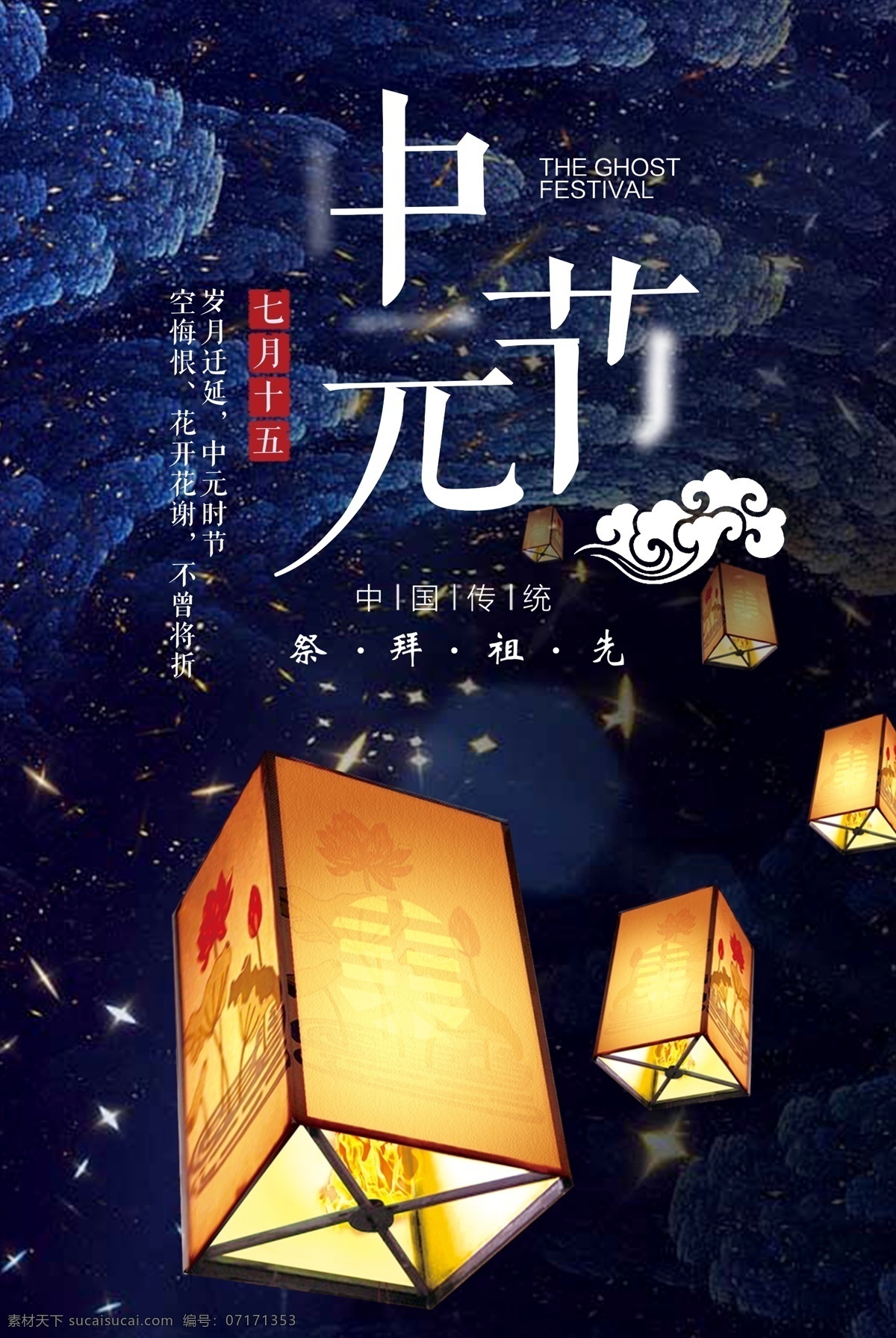 七夕 宣传 促销 海报 情人节 七夕情人节 爱 浪漫 情人 粉色 纸鹤