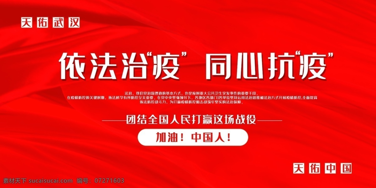 防控 新型冠状病毒 感染的肺炎 防控宣传 防控新状病毒 预防 新型 冠状病毒 肺炎疫情宣传 肺炎疫情展板 肺炎疫情看板 肺炎疫情标语 防控新型 冠状病毒宣传 展板 新型冠状 病毒防治展板 冠状病毒展板 冠状病毒标语 肺炎疫情墙绘 肺炎疫情围挡 防控疫情展板 防控疫情标语 防控疫情宣传