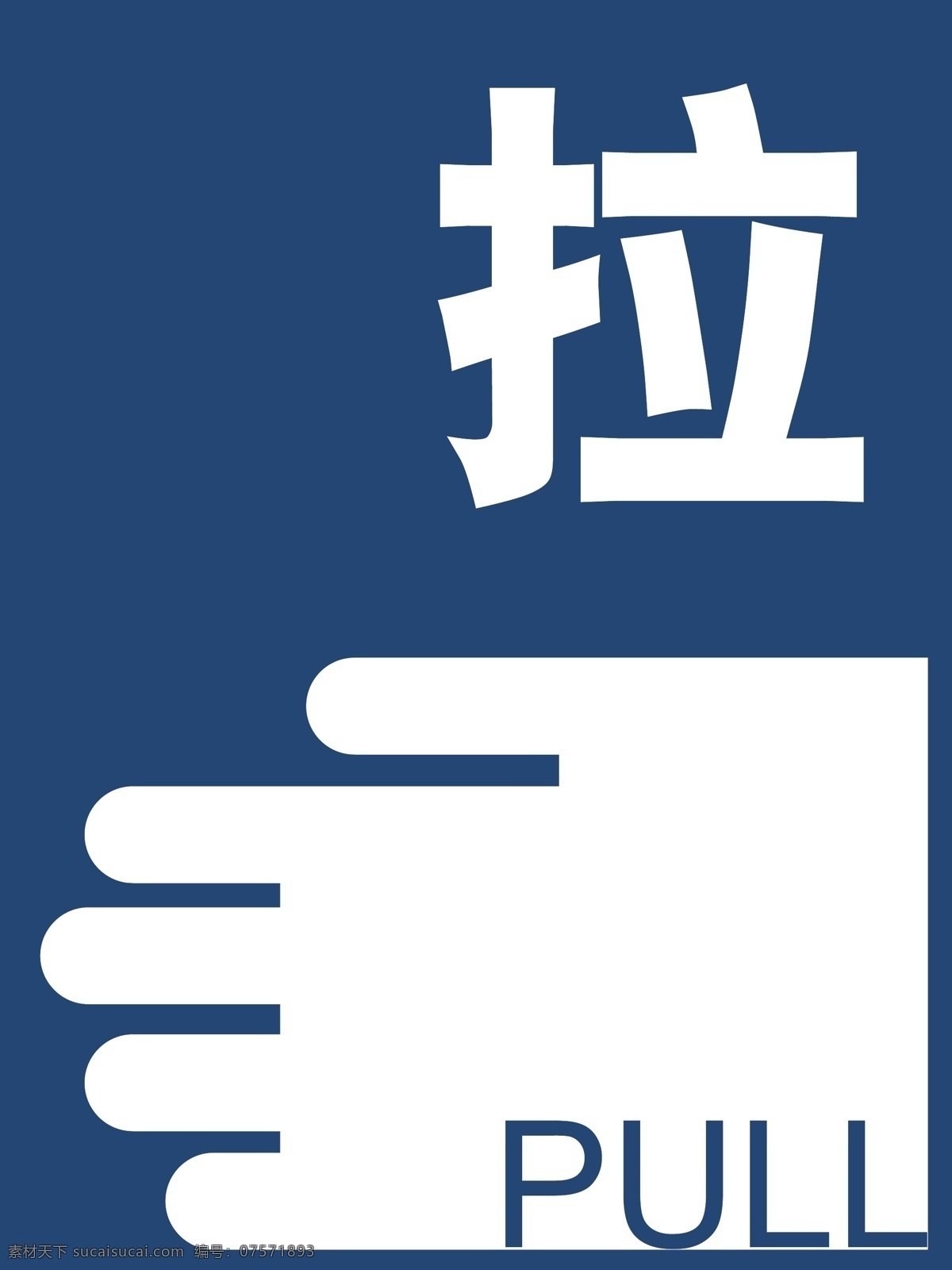 交通银行 警示 标识 牌 标识牌 禁止 当心 请勿吸烟 宠物 挤伤 现金清点 小心玻璃