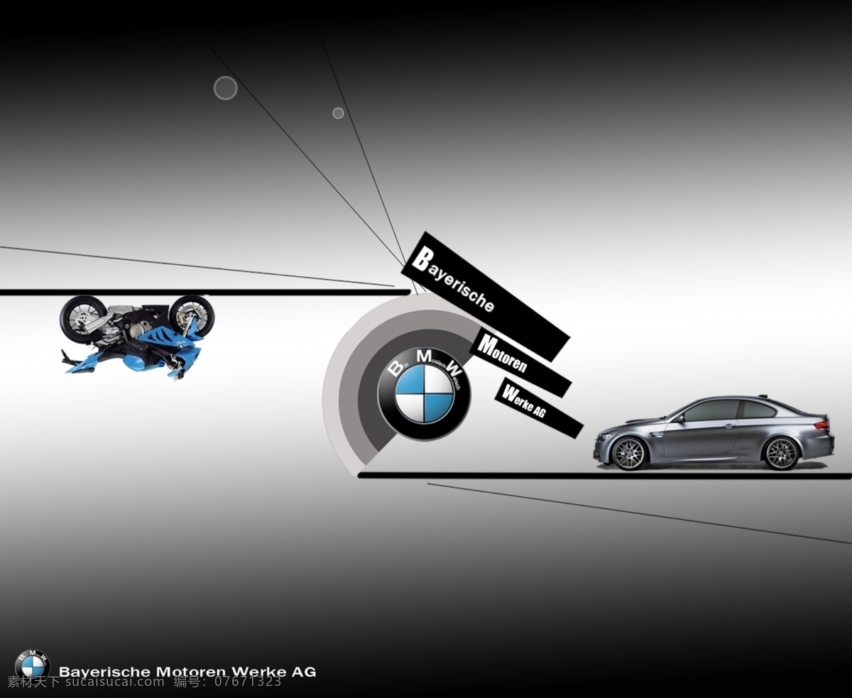 宝马 分层 宝马广告 创意 核心 海报 企业文化海报