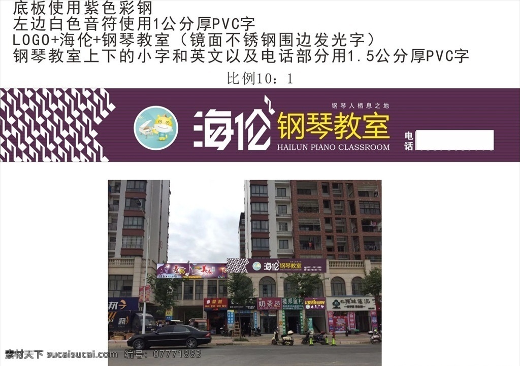 海伦钢琴教室 招牌 发光字 pvc字 彩钢 海伦 钢琴教室 发光 字 户外广告