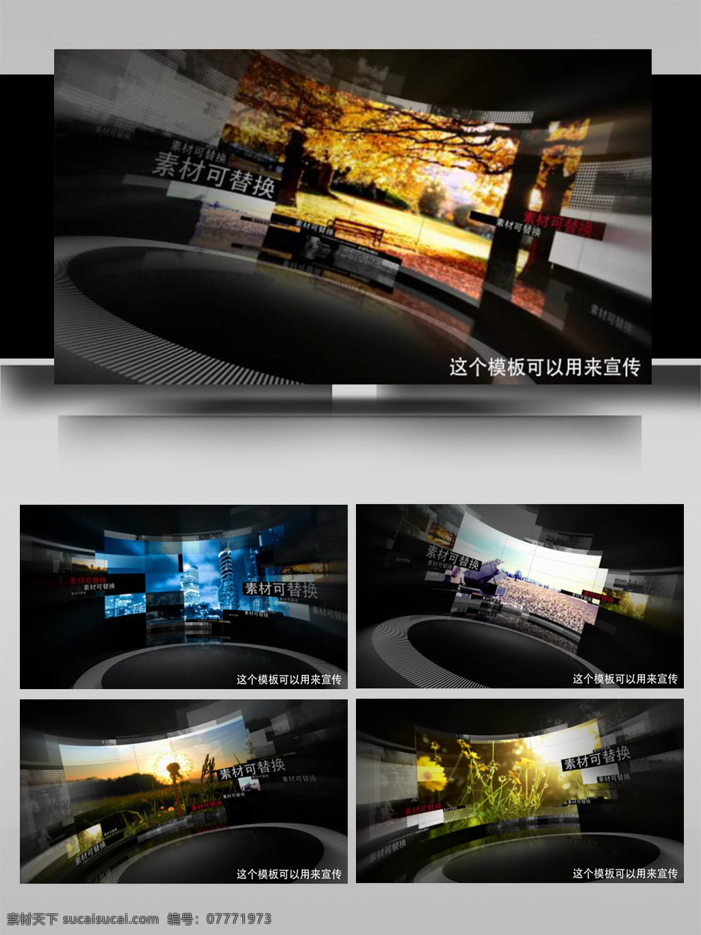 曲 屏 屏幕 动画 展示 ae 模板 电影 大气 线条 企业 震撼 开场 节日 祝福 片头 简约 光影 粒子 高端 闪亮