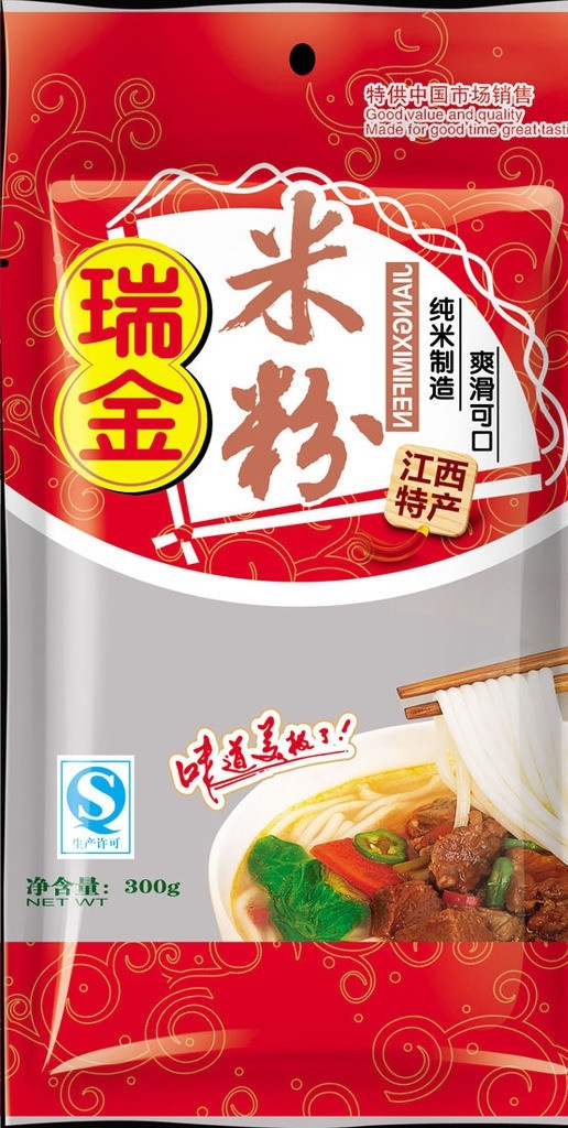 米粉包装 米粉 瑞金 碗 包装设计 包装袋 传统 包装 广告设计模板 源文件