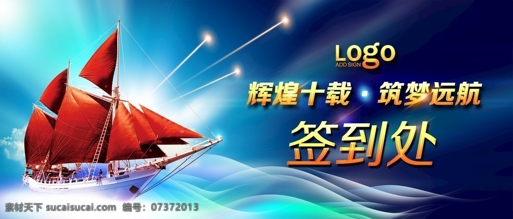 会议 背景图片 会议背景 会议背景设计 会议展板 会议背景模板 会议背景素材 蓝色展板 科技背景 喜庆 红色 金色 展会背景 蓝色背景 会议背板 会议展板背景 会议背景板 会议背景展板 背景海报 会议背景底图 公司会议背景 企业会议背景 集团会议背景 论坛会议背景 科技会议背景 简洁会议背景 时尚会议背景 发布会
