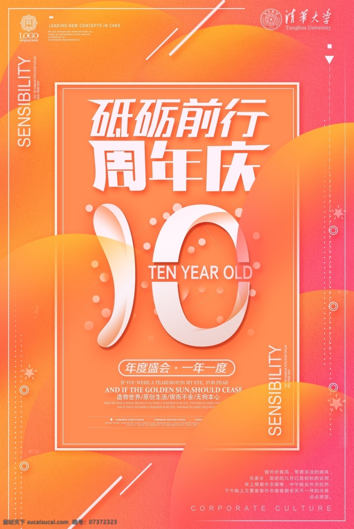 周年店庆 周年庆 周年庆典 店庆 周年庆典海报 周年庆促销 周年庆模板 周年庆展板 周年庆海报 周年庆宣传 周年庆展架 周年庆吊旗 周年庆背景 周年庆易拉宝 酒店周年庆 酒吧 ktv 超市 周年庆素材 周年庆活动 周年庆设计 商场周年庆 节日展板 分层