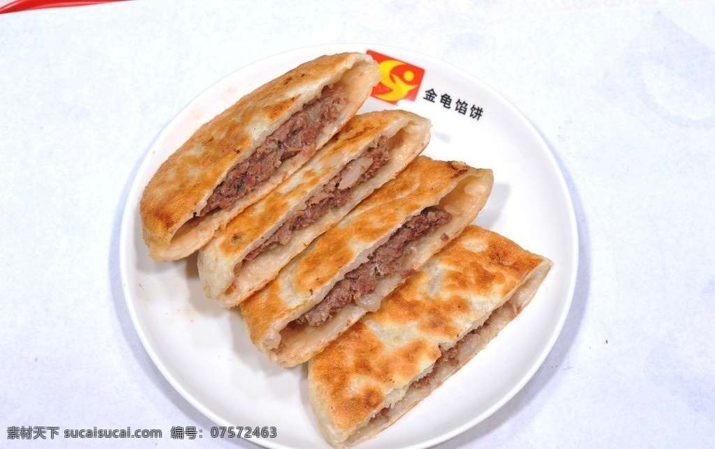 馅饼 美食 饭店 美味 传统美食 高清图片 饼 小吃 特色 油饼 餐饮美食