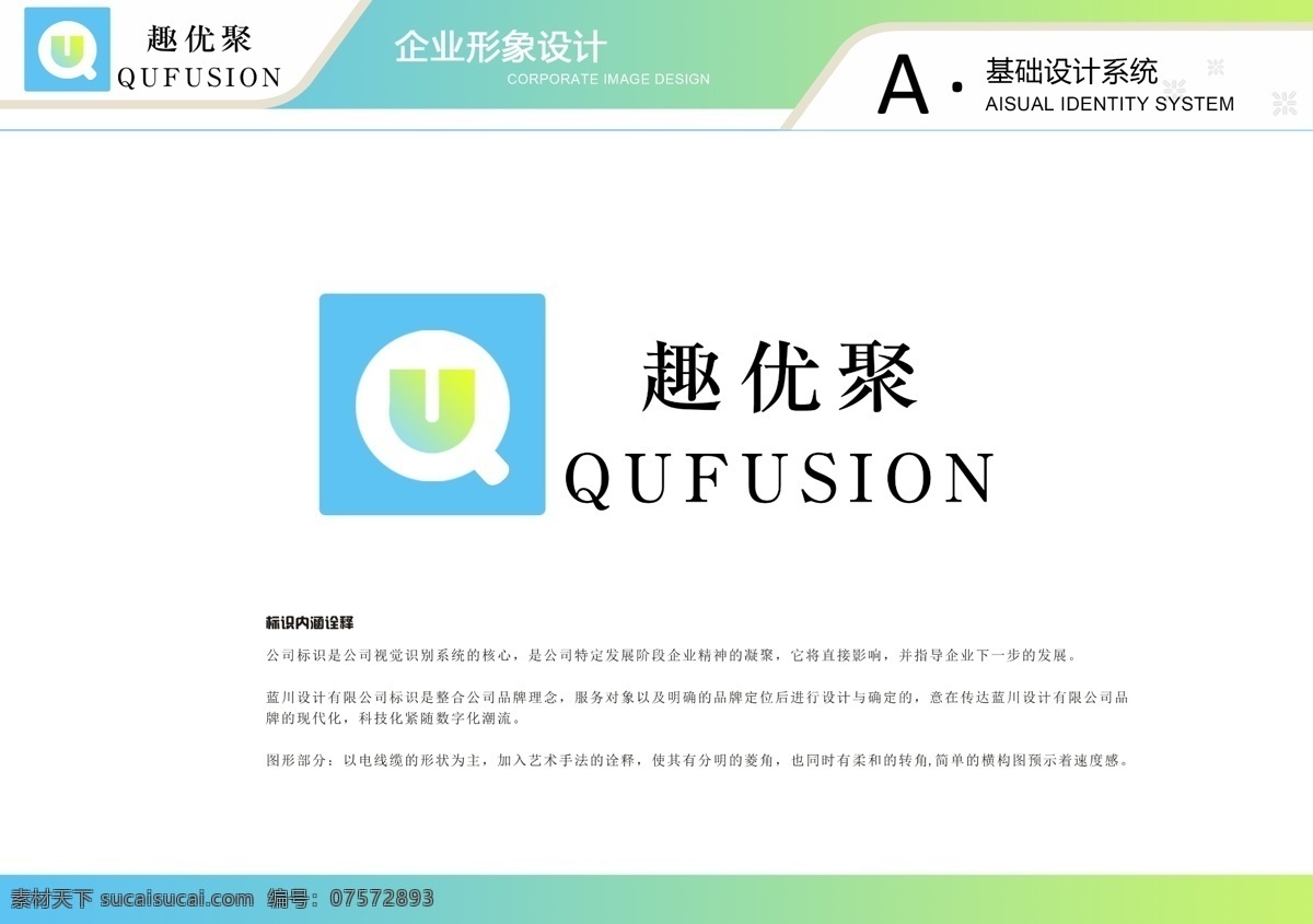高档 标志 vi 模板 logo 基础应用 企业