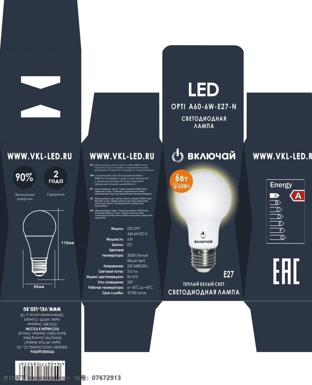灯具 产品 包装盒 led 国外 进口 出口包装盒 灯具包装盒 包装设计