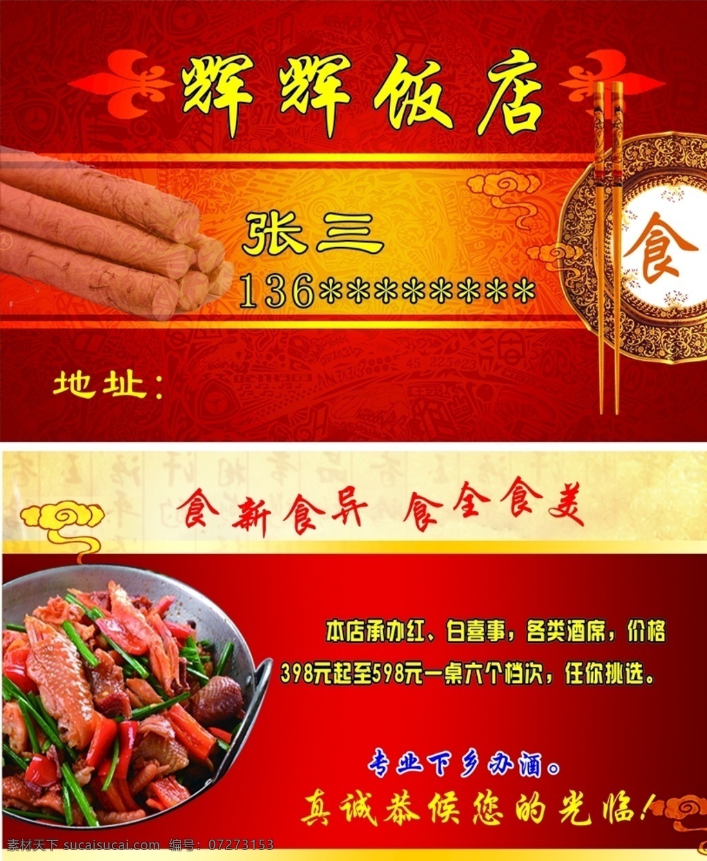 龙虾名片 龙虾 名片 企业名片 公司名片 经理名片 个性名片 简洁名片 高雅名片 素雅名片 大气名片 艺术名片 创意名片 精致名片 欧式名片 红色名片 名片卡片 科技名片 it名片 酒店名片 高档名片 现代名片 商务 科技 简约名片