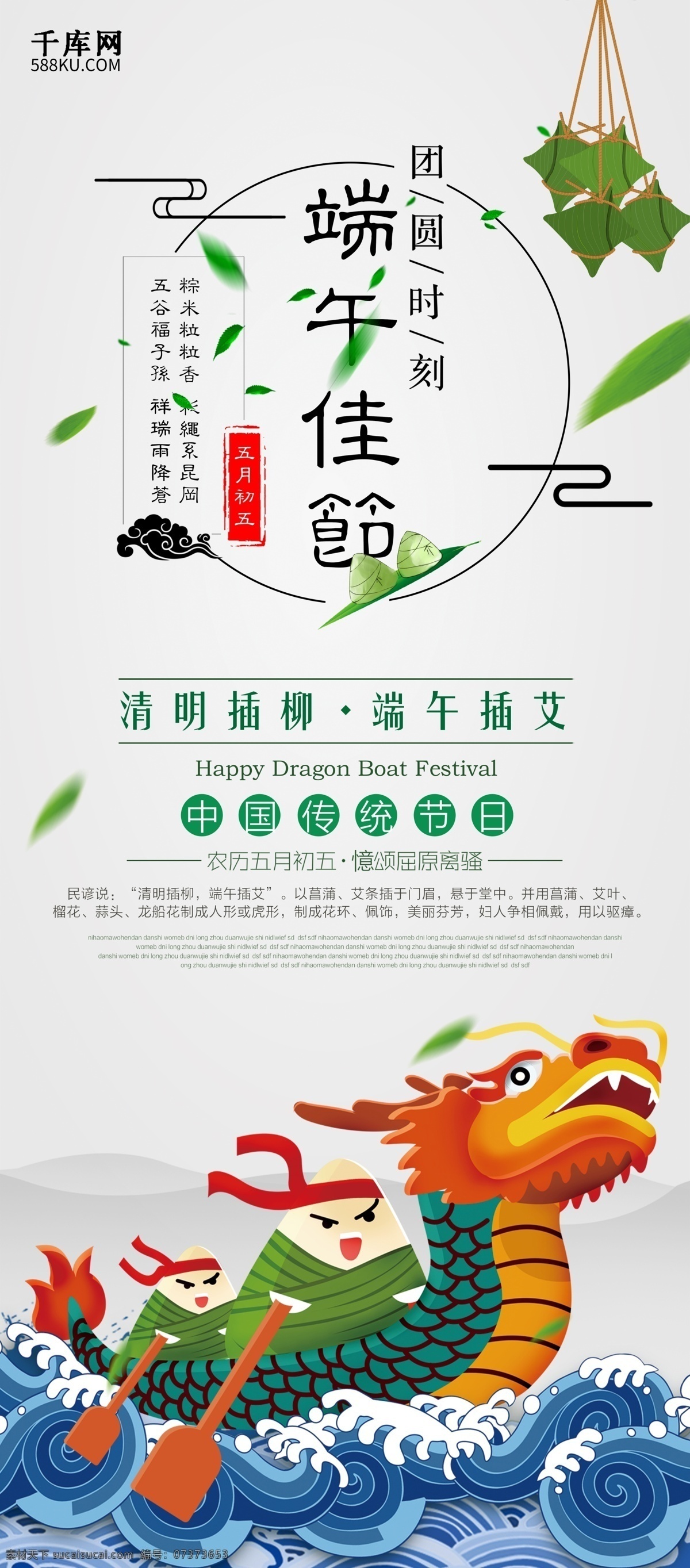 个性 中国 风 端午节 展架 端午节x展架 x展架 端午节展架 端午节粽子 端午粽飘香 粽子 浓情惠端午 浓情端午 端午节大促销 端午节促销 端午节模板 端午节素材 五月初五