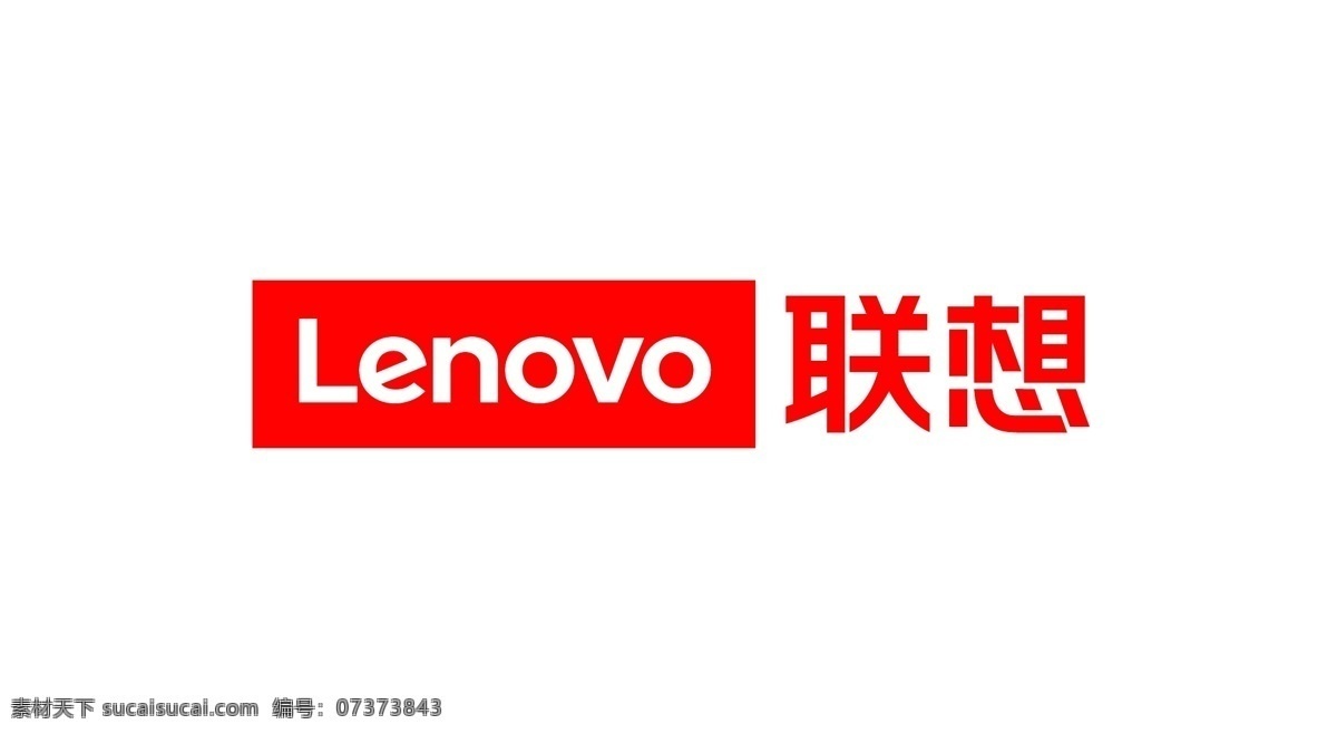 2019 版 联想 logo 联想logo 中文 新 lenovo lenovologo 联想标识 联想新标识 联想2019 标志图标 企业 标志
