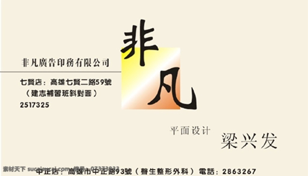 印刷厂名片 广告招牌 图文店名片 打印名片 图文名片 广告店招牌 印刷卡片 喷绘写真 快印名片 印刷 快印卡片 印刷招牌 快 印门头 快印招牌 彩印名片 图文广告名片 彩色印刷名片 科技印刷名片 印刷名片 包装名片 包装公司名片 包装材料名片 纸箱 包装 名片 彩盒 名片卡片