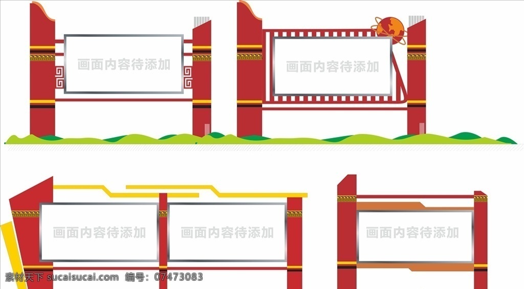 少数民族 花纹 户外 宣传栏 造型 栏 造型牌 户外文化 云南平头哥