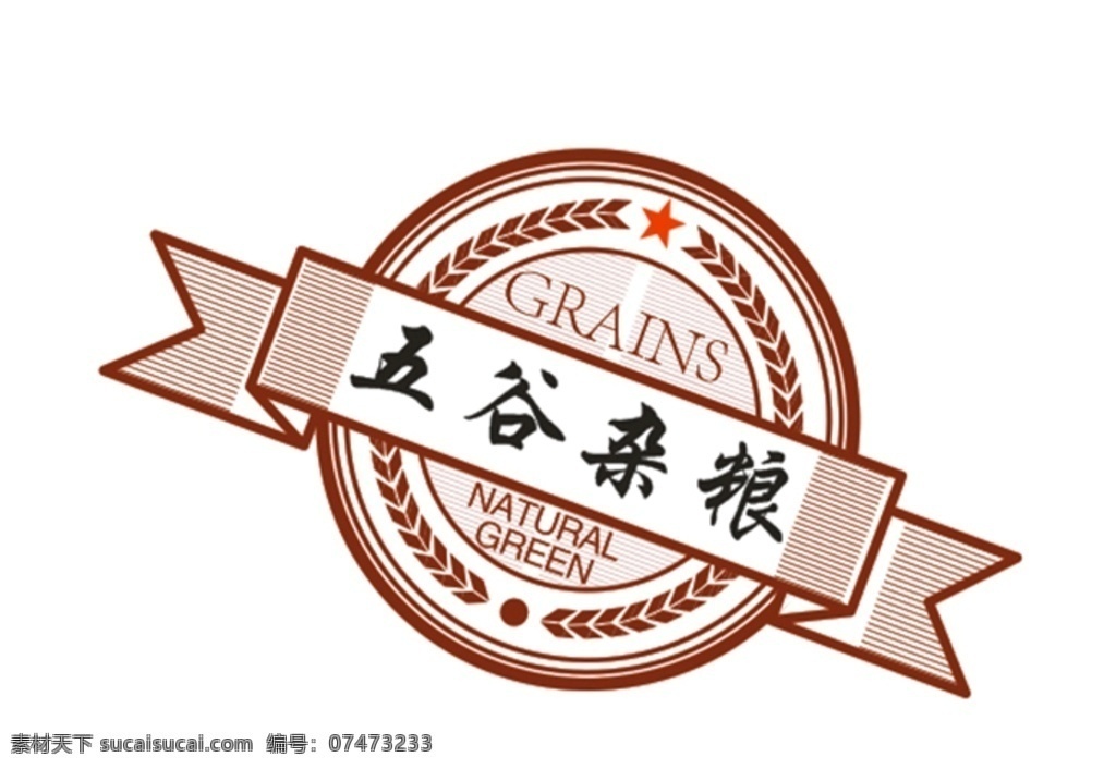 五谷杂粮 五谷 杂粮 麦穗 标签