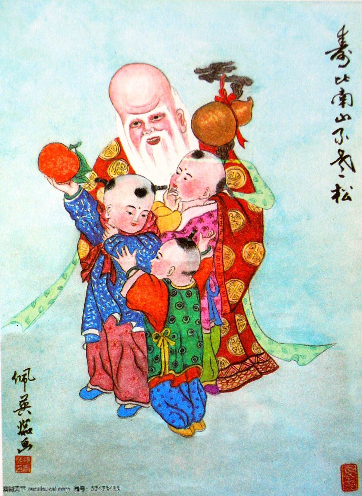福寿 图画 国画效果 寿比南山 寿星 寿星图 寿 福 　 工 毛 画 国画 文化艺术