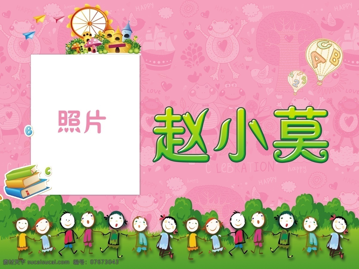 幼儿园 幼儿园卡片 幼儿园接送卡 幼儿园学生证 幼儿园功课表 幼儿园名片 手绘图片