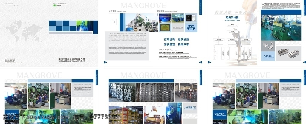 企业画册背景 地产画册 企业文化画册 商务画册 科技画册 房地产画册 画册设计 企业画册设计 公司企业画册 企业画册版式 企业画册宣传 集团企业画册 产品企业画册 时尚画册 宣传企业画册 企业画册内页 招商企业画册 产品画册 广告画册 创意企业画册 画册