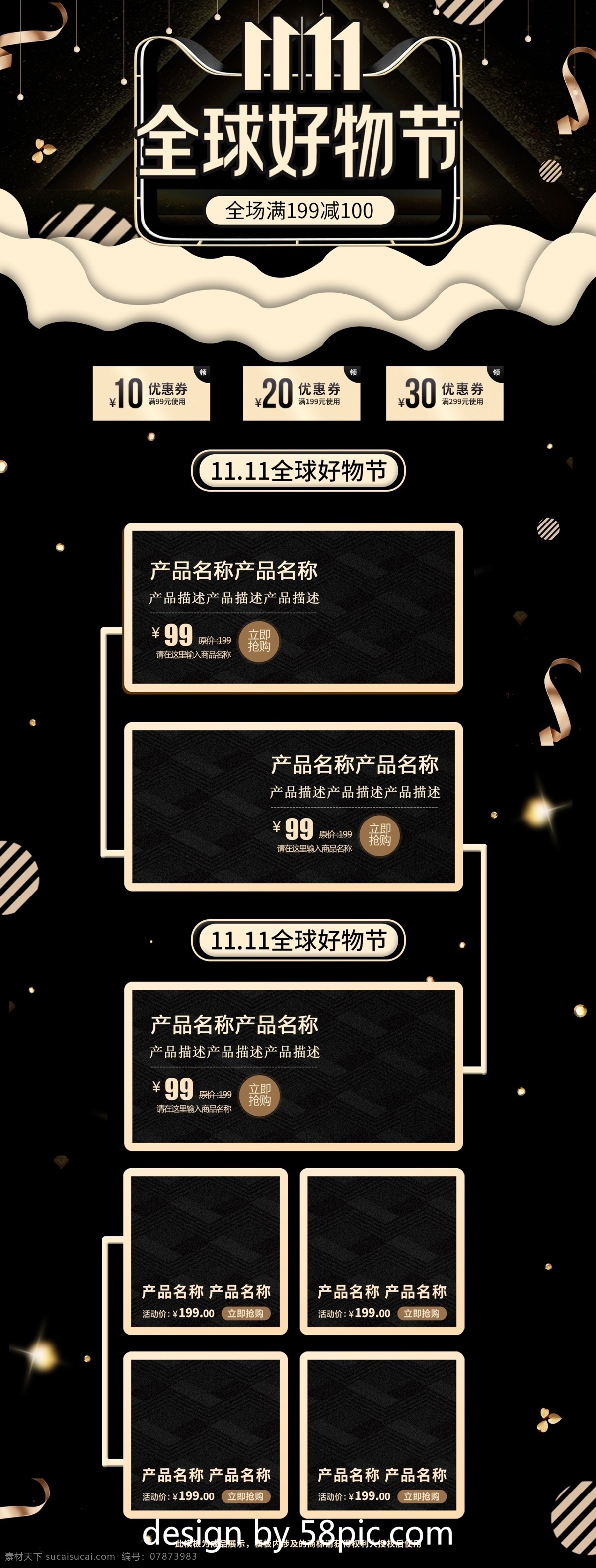 黑金 风 京东 双十 全球 好 物 节 首页 模板 促销 淘宝首页 双十一 双11 双12 京东双十一 全球好物节 11大促 双十一预售 1111 双11文字 1212 618 渐变 炫酷 返场 双十一返场 返 场 双十二首页 数码产品 科技酷炫 双 页面 通用